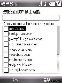[E72]SIP Phone