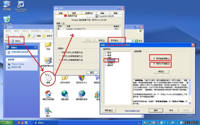 分享 Toshiba Portege M800 降改 XP