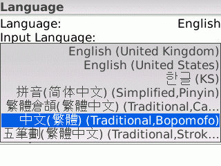 黑莓機BlackBerry Peral 8120與我工作的一天.