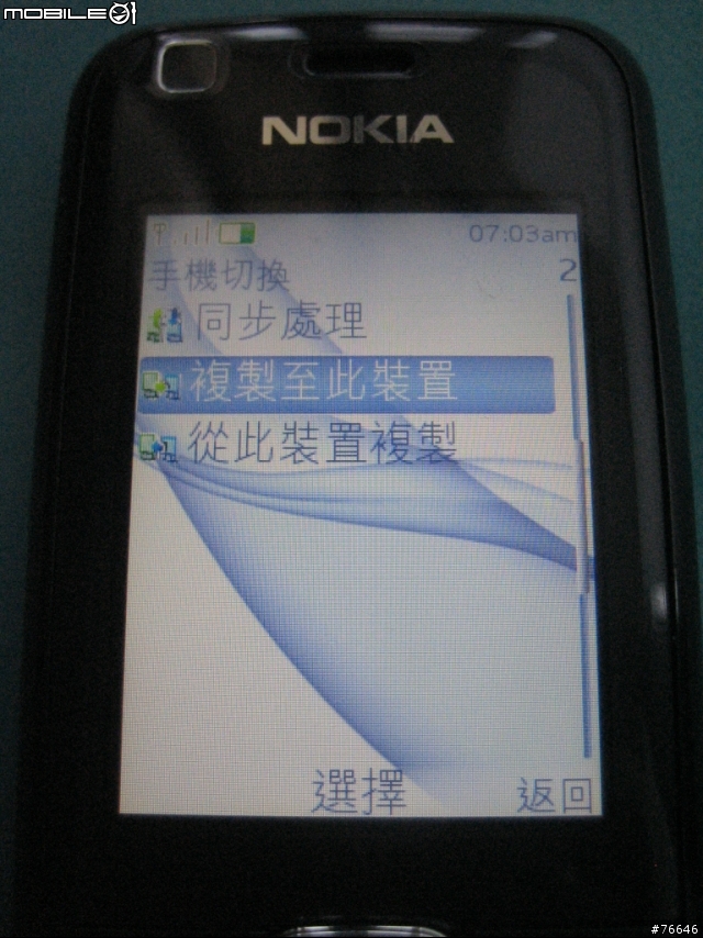 [分享]NOKIA 3120 classic ~EZ『溝』，『購』EZ+S40私房功能EZ分享~