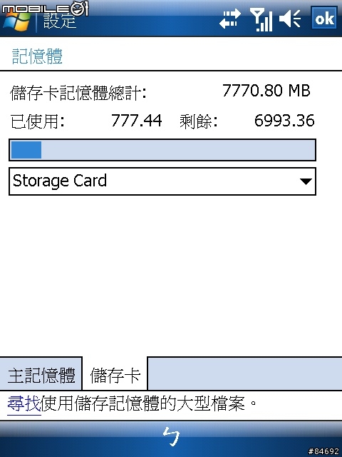 找到集嘉 T600 WM6.1可以支援8G(照相功能，不用降到2G以下)的方法了