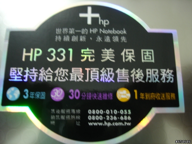 [開箱] Intel Montevina平台Compaq CQ45-101TX風雲戰鬥機