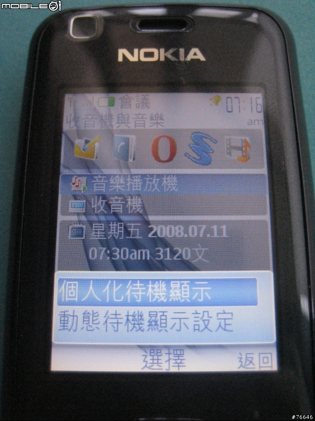 [分享]NOKIA 3120 classic ~EZ『溝』，『購』EZ+S40私房功能EZ分享~