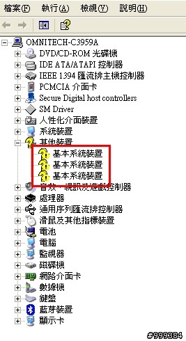 R61i降xp pro,出現了三個神秘裝置