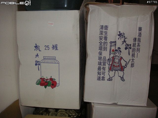 我最賢慧之新好男人篇 - 炎炎夏日消暑良方 - 檸檬醋的秘訣大公開