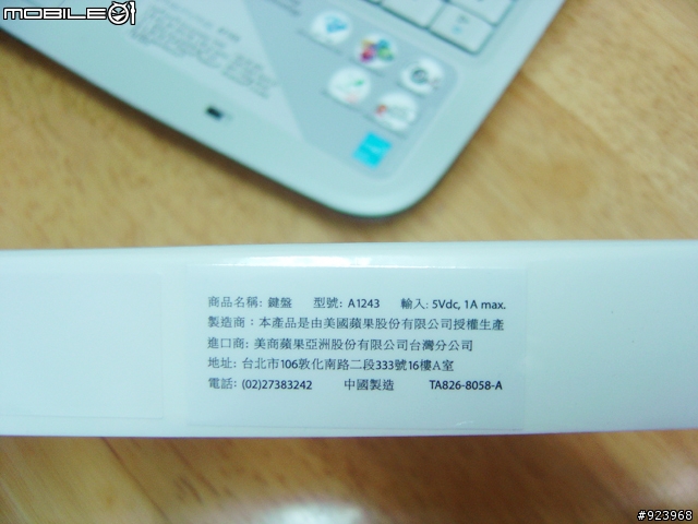 [分享] iKeyboard