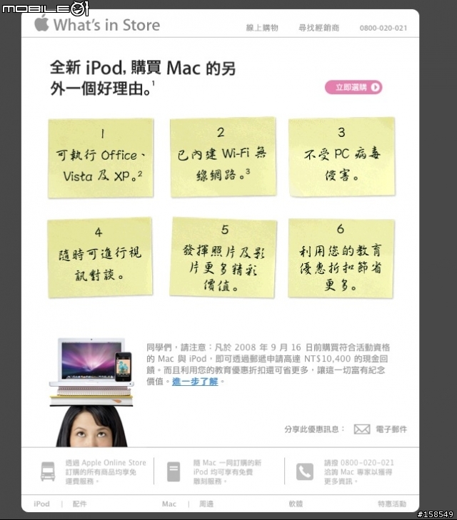 現在台灣區的蘋果是怎樣了啦,根本是瞎扯！-怒