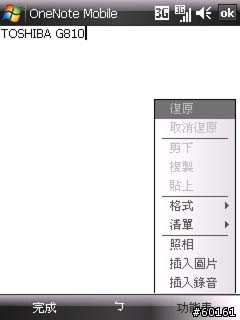 TOSHIBA G810 開箱分享