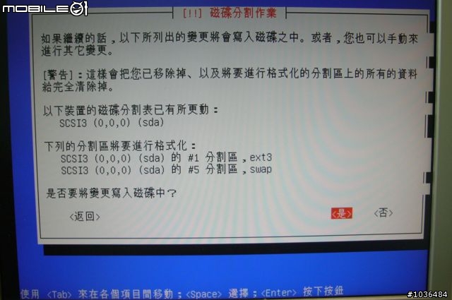 響應節能減碳--便宜又安全的下載專用動物機：裝機過程大公開  (VIA CPU VS XUBUNTU)