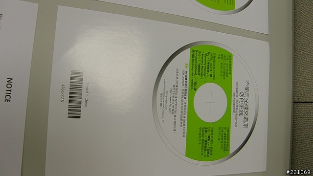 [開箱]HP Pavilion DV5-1021TX (補上溫度測試/多媒體鍵特寫/硬碟分割方式)