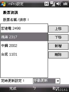 TOSHIBA G810 開箱分享