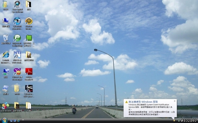 緊急 acer 4520 當機後 vista便無法上網