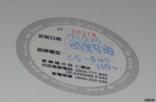 [小開箱]Panasonic動能感溫超變頻冷氣