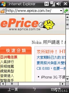 TOSHIBA G810 開箱分享