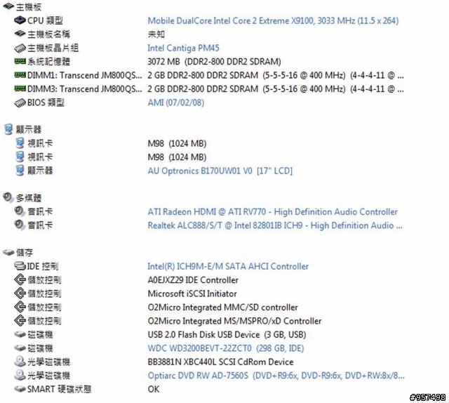正式首測X9100 Montevina Centrino 2 新一代筆電雙核心王.原本內容往下推
