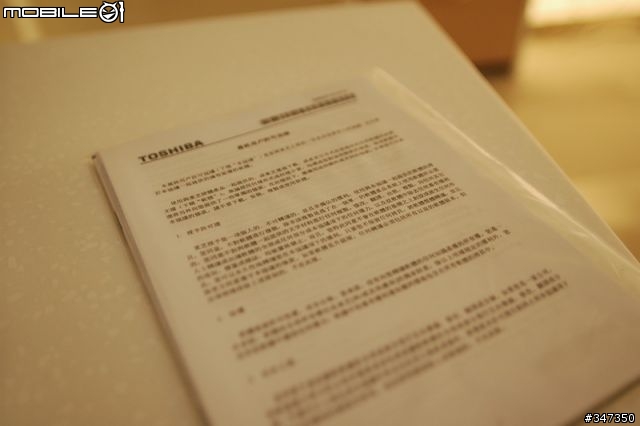 [開箱] Toshiba A300 來了! 更新
