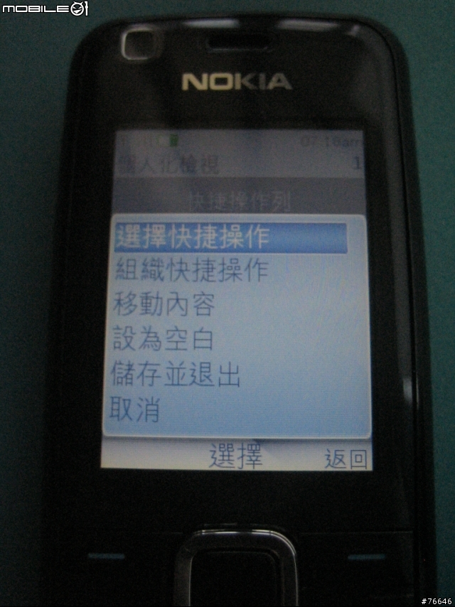 [分享]NOKIA 3120 classic ~EZ『溝』，『購』EZ+S40私房功能EZ分享~
