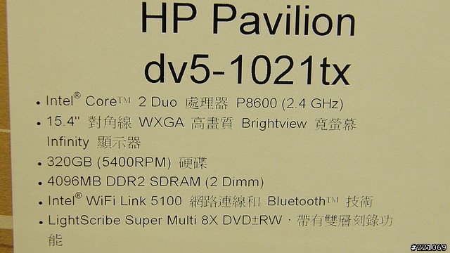 [開箱]HP Pavilion DV5-1021TX (補上溫度測試/多媒體鍵特寫/硬碟分割方式)