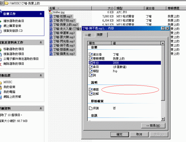 Diamond 音樂專輯封面設定大公開
