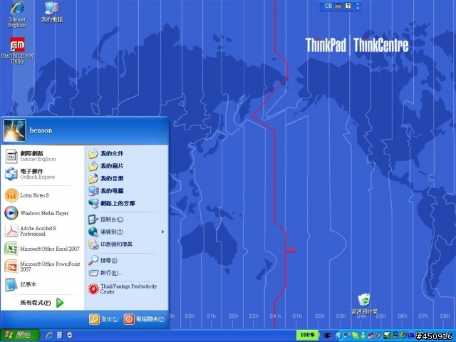 開始功能表中的網際網路圖示無法正常顯示