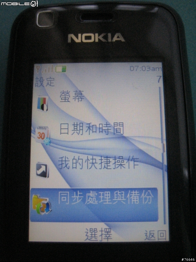 [分享]NOKIA 3120 classic ~EZ『溝』，『購』EZ+S40私房功能EZ分享~