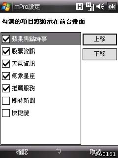 TOSHIBA G810 開箱分享