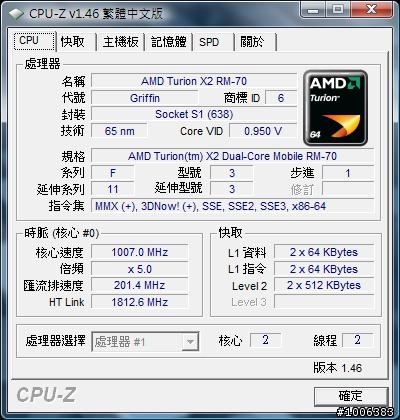 [開箱效能測試]HP Pavilion 光潮 DV5-1001AX 首波開箱報導