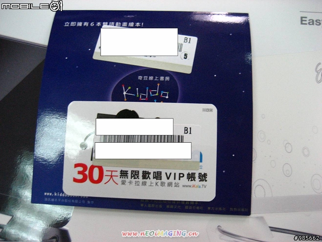 P購的Eee Box到貨啦
