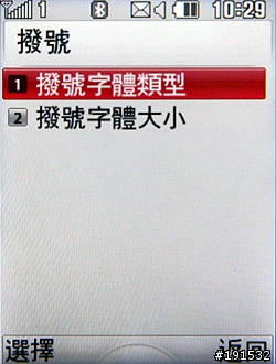 【開箱分享】我的時尚美型 LG KF300