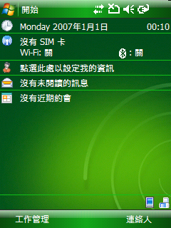 [分享] P527 原生繁中 WM6.1 ROM