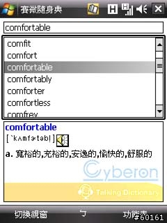 TOSHIBA G810 開箱分享