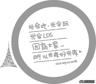 【光夜團】Vol.3光會吃，光會玩，夜夜笙歌光夜團～～