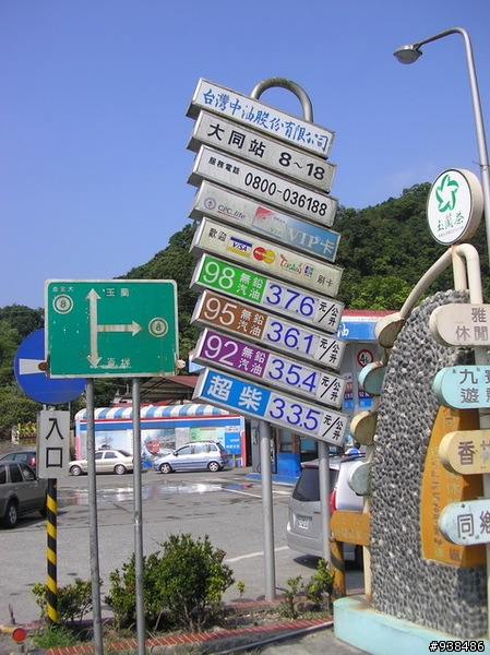 機車環"半島"兩天一夜中橫之旅