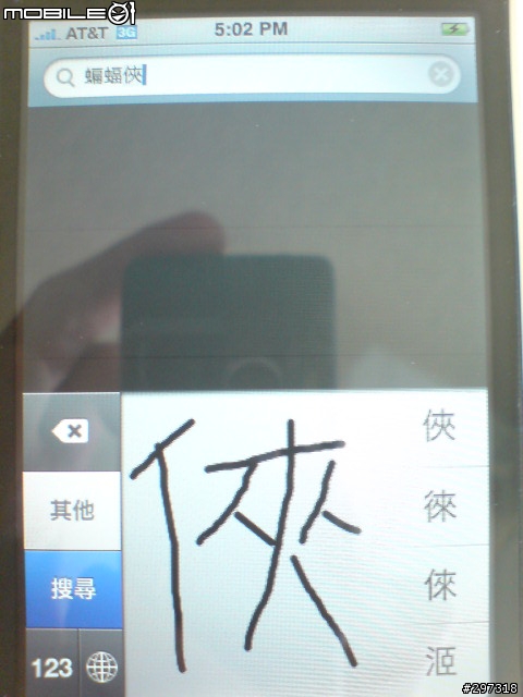 [iphone3G]iphone 3G分享 新增頻寬測試