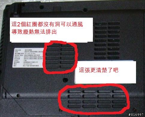 [分享]F8系列改裝散熱孔