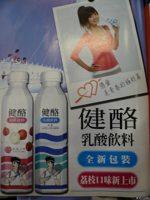 這個女生是誰阿~!?   她好漂亮歐~