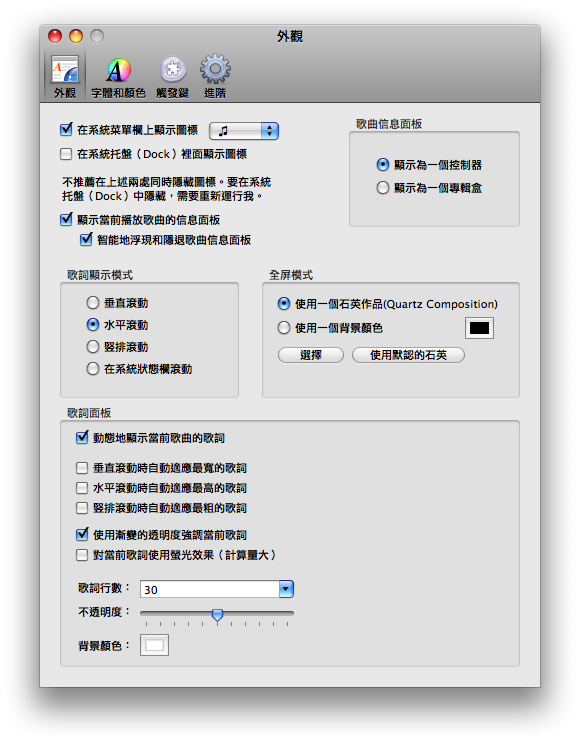 [軟體] 小芊 (nLyrics)~ MAC 上的千千靜聽?!