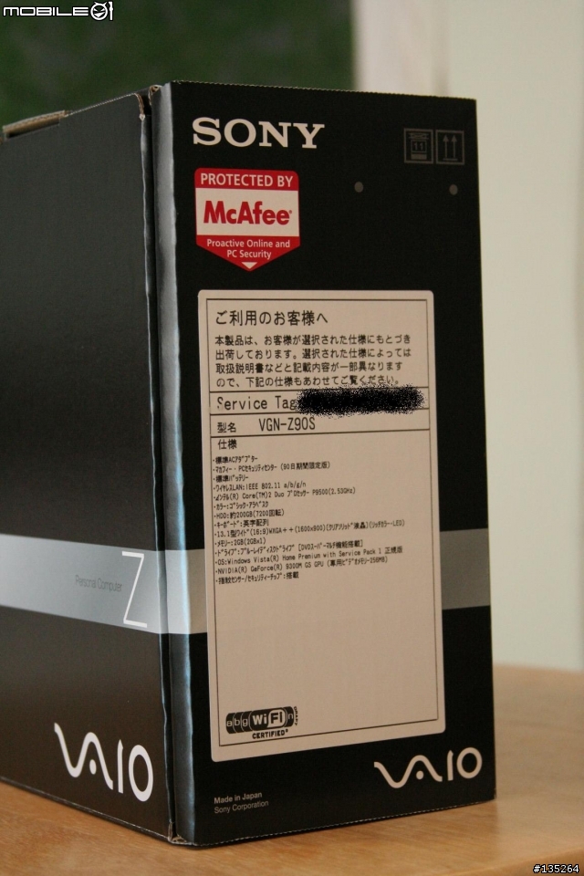 [開箱+測試] VAIO Z90S 補完藍光播放測試 全文完畢!