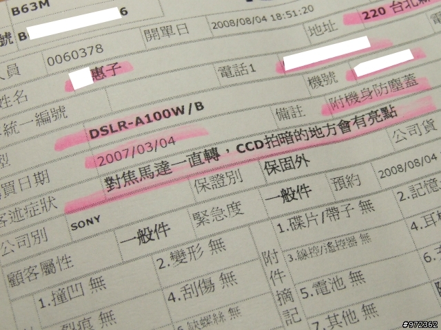 唉~  SONY a100 掛掉了~        8/21更新   1680z送修要三周.......待料中...............