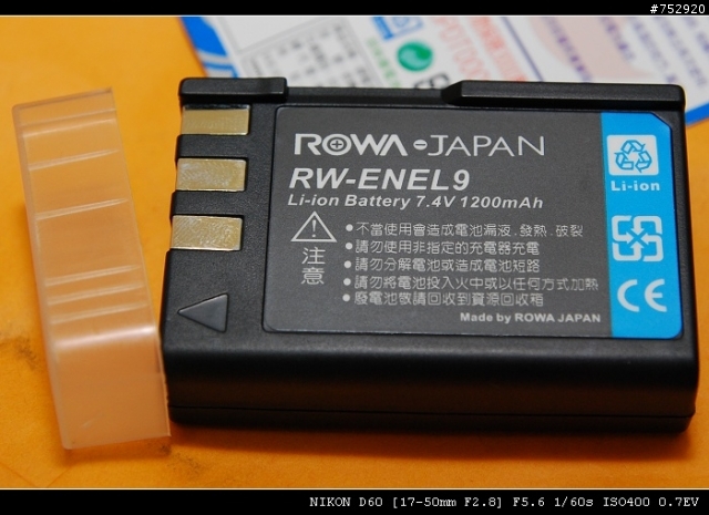 ★ 史上最無聊最便宜開箱文 Nikon D40 D40x D60 專用副廠電池 EN-EL9