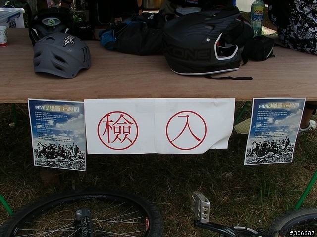 [分享] 超熱血的"AM 同樂會"