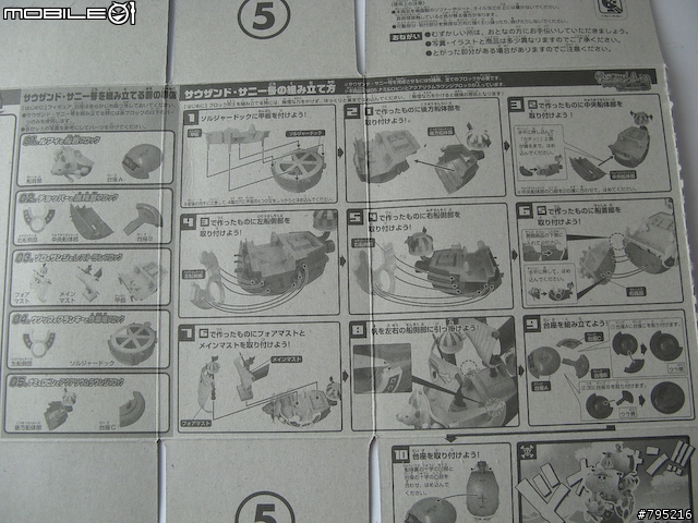 【分享】草帽海賊船「千陽號」組合公仔再版開箱！
