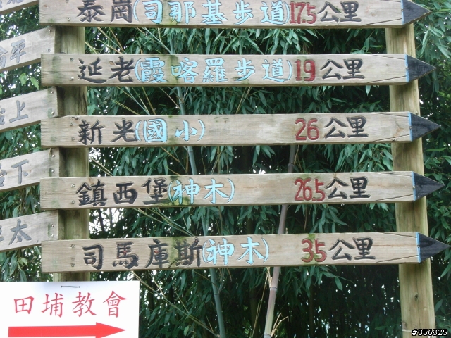 [遊記] 見證上帝的部落 司馬庫斯 單車2日遊