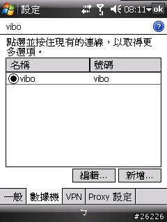 [請問] 威寶750無限上網的設定
