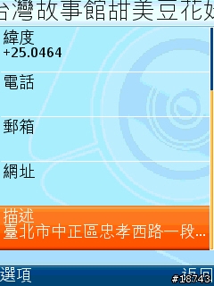 手機 GPS 導航，不只是 GPS 導航而已