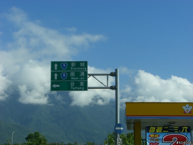 2人+1狼 六天五夜 上山下海環島去