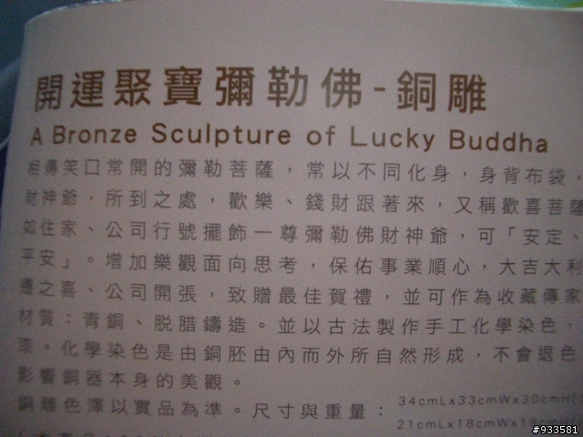 據說從未有人買過的免稅品!!