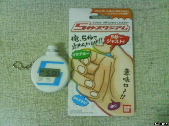 [分享]繼無限氣泡.毛豆之後的新作"5秒競技場"