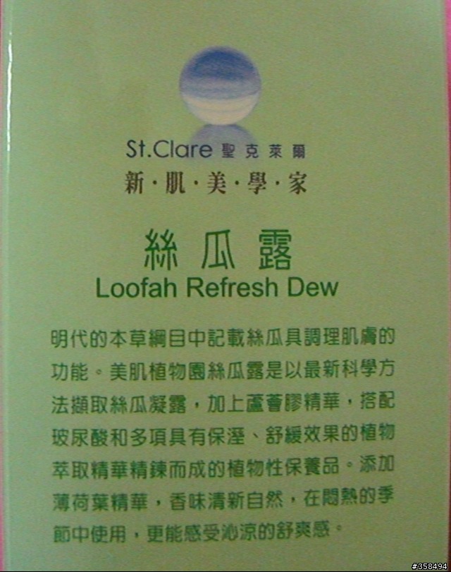 [分享] 歷屆阿嬤都愛的瓜...涼涼feeling~