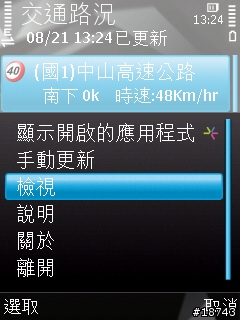 手機 GPS 導航，不只是 GPS 導航而已
